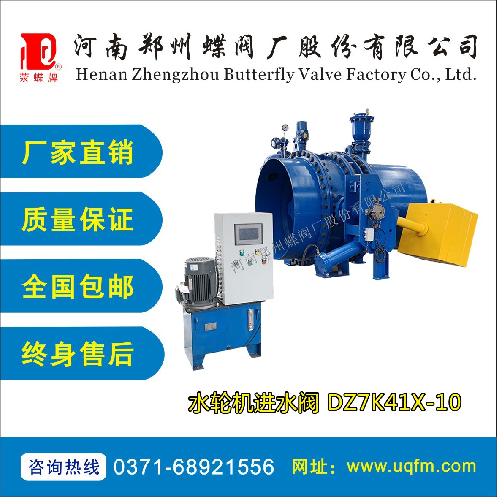 水轮�����水阀